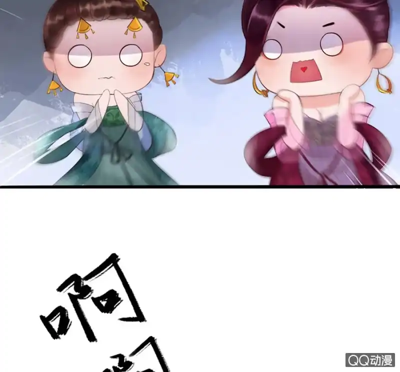 《王的宠妃》第3话 第16页