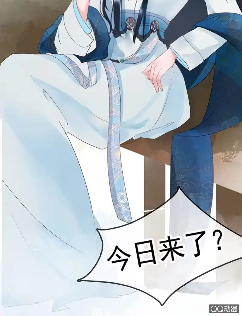 《王的宠妃》第3话 第33页