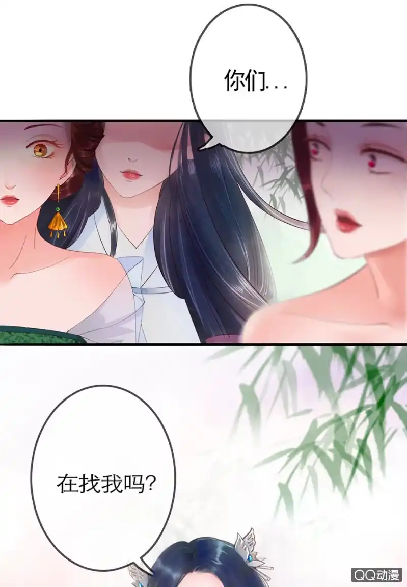 《王的宠妃》第3话 第14页