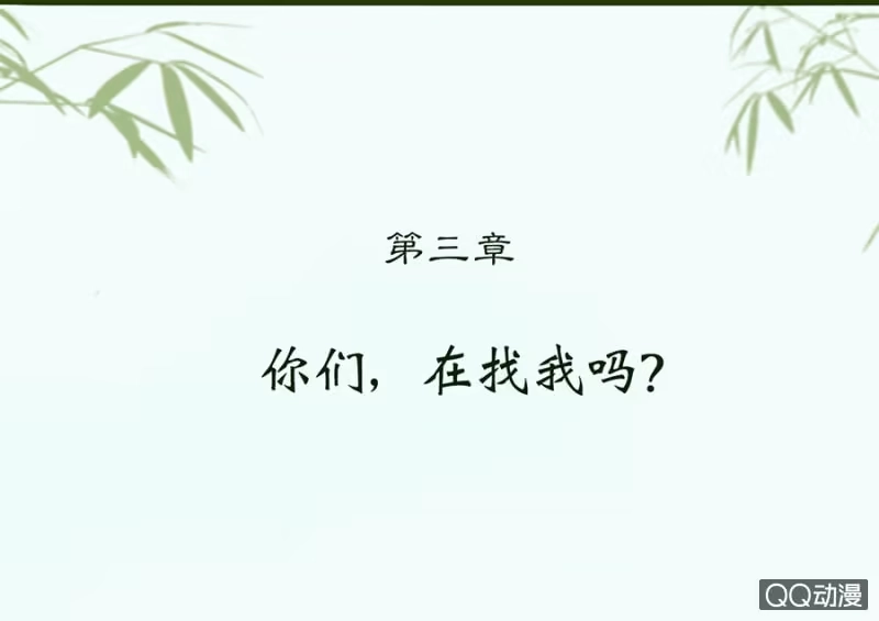 《王的宠妃》第3话 第2页
