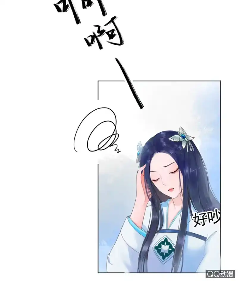 《王的宠妃》第3话 第17页