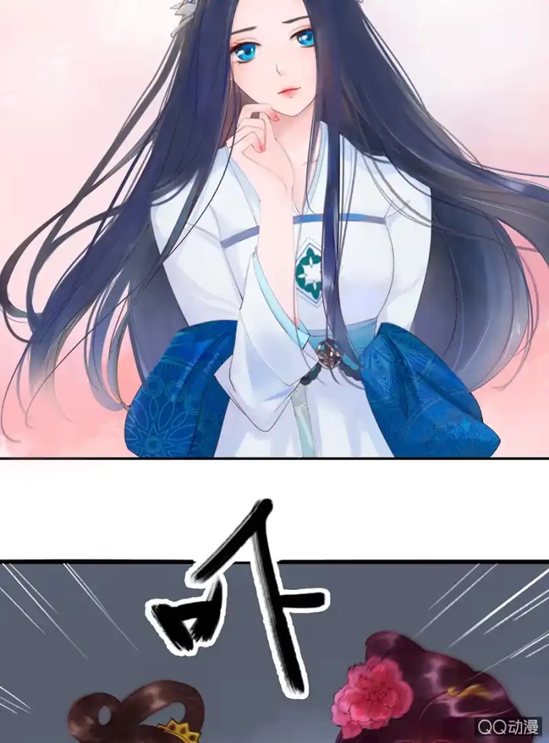 《王的宠妃》第3话 第15页
