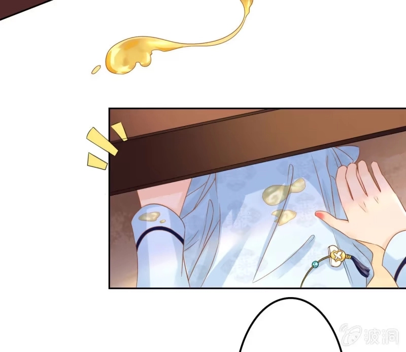 《王的宠妃》第38话 第7页