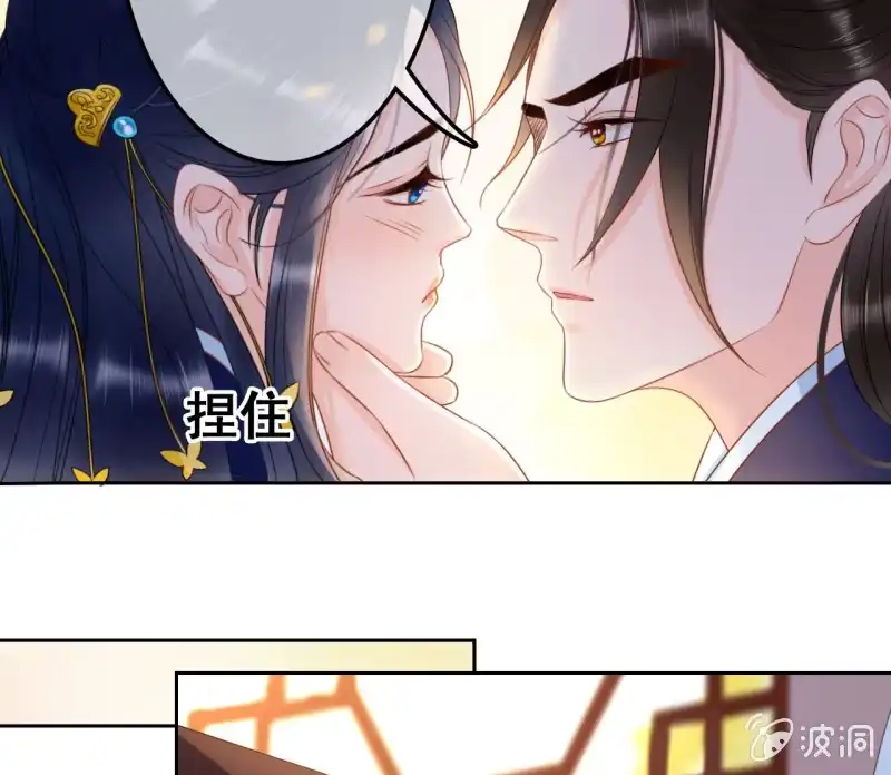 《王的宠妃》第38话 第44页