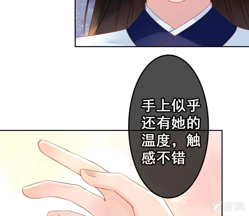 《王的宠妃》第38话 第52页