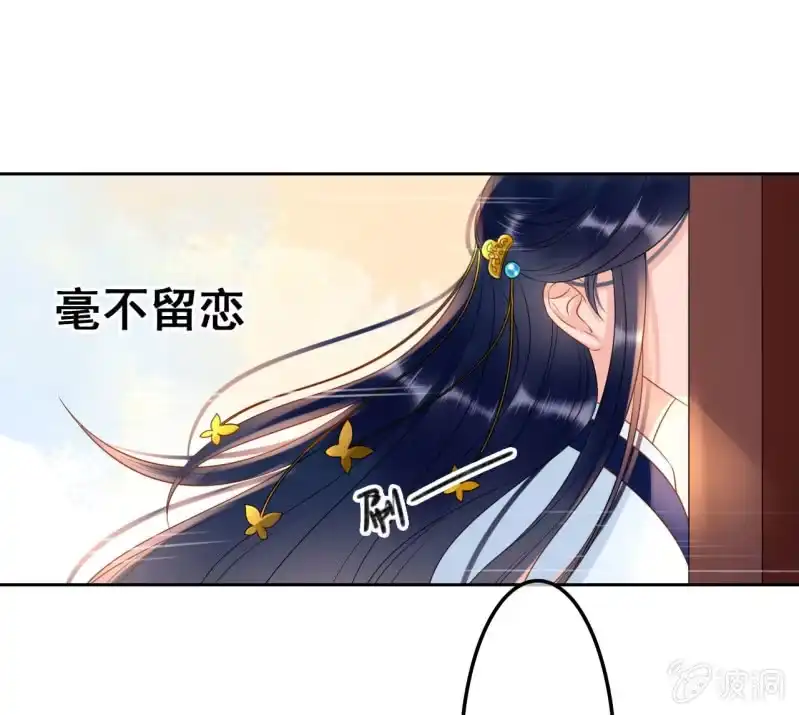 《王的宠妃》第38话 第49页