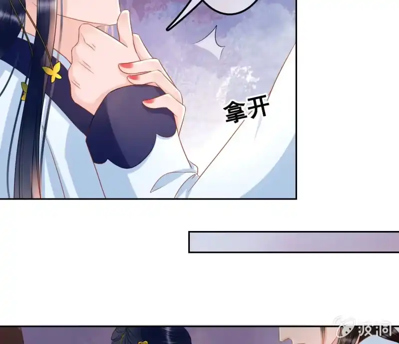《王的宠妃》第38话 第46页
