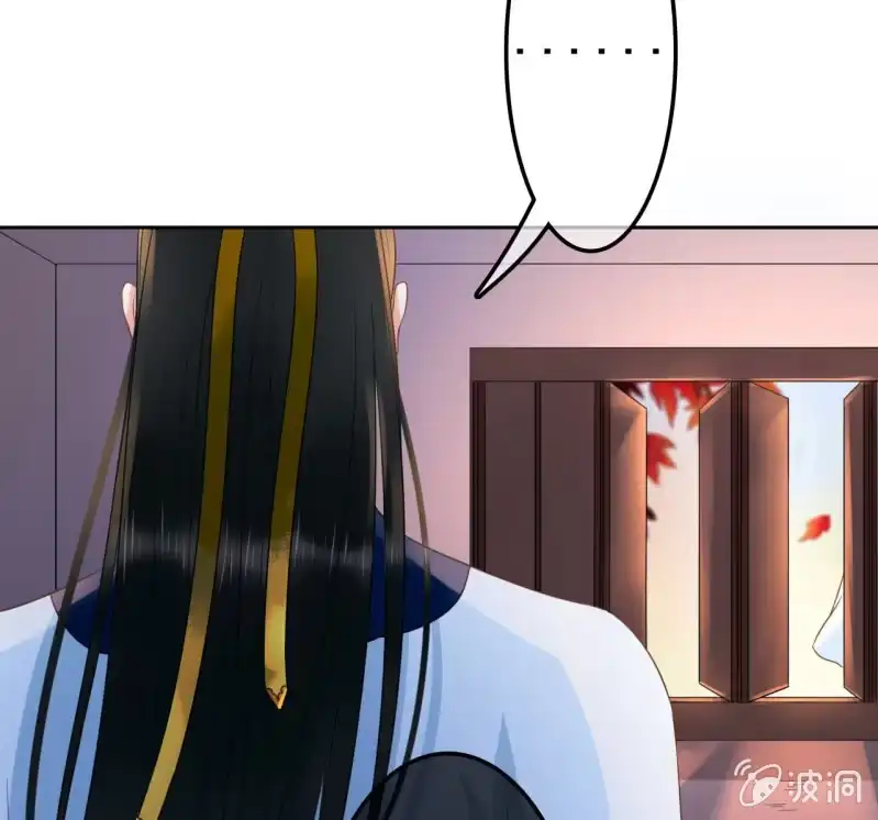 《王的宠妃》第38话 第50页