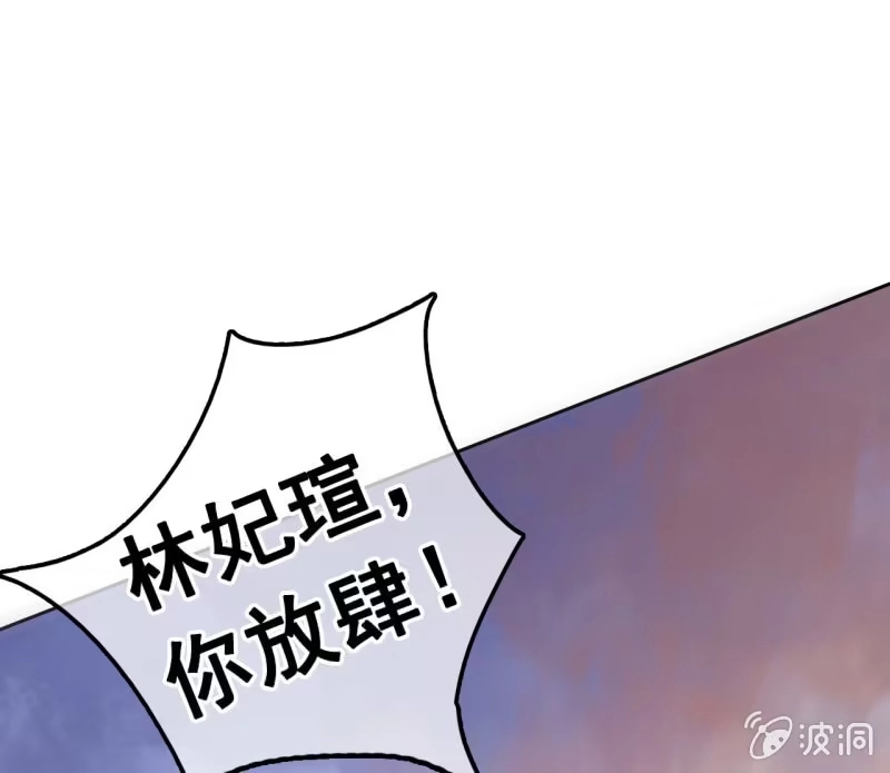 《王的宠妃》第38话 第3页