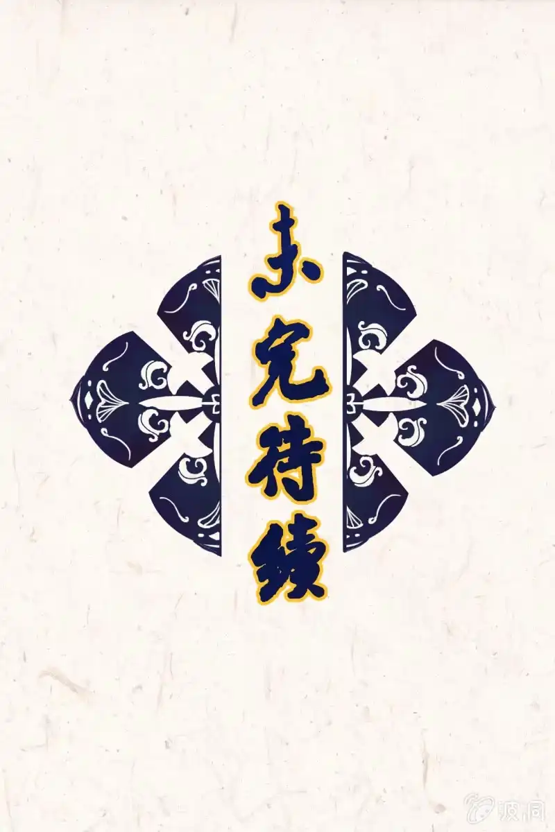 《王的宠妃》第38话 第57页