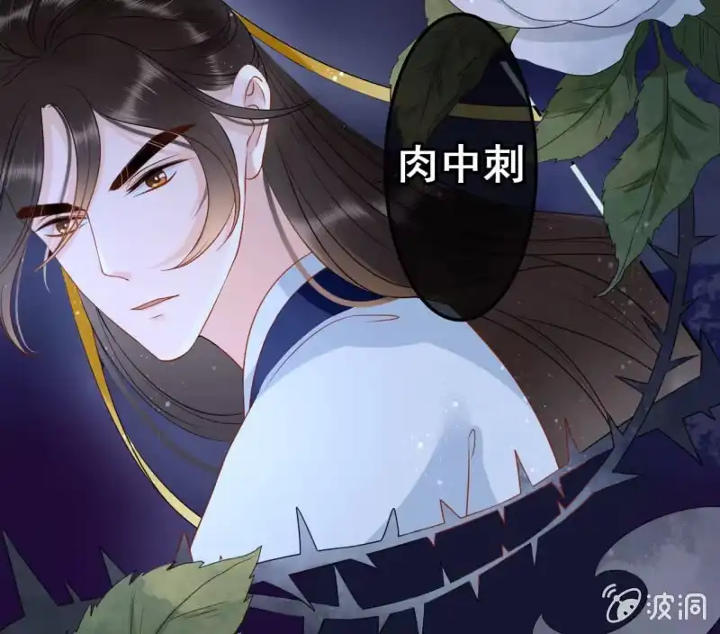 《王的宠妃》第38话 第39页