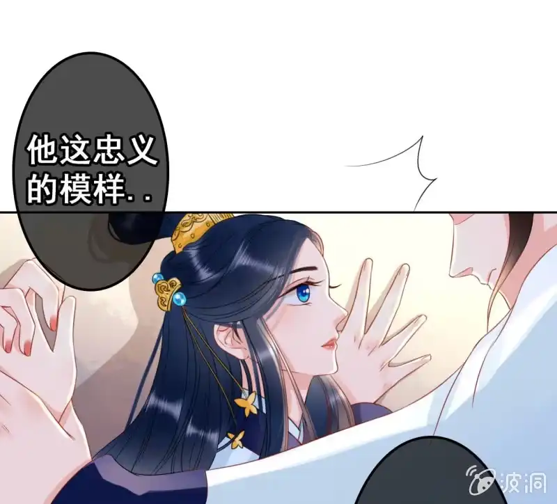 《王的宠妃》第38话 第34页