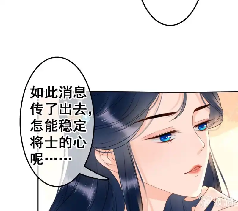 《王的宠妃》第38话 第18页