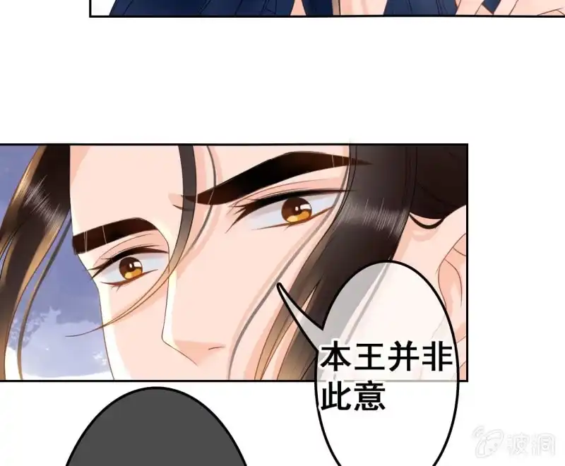 《王的宠妃》第38话 第19页