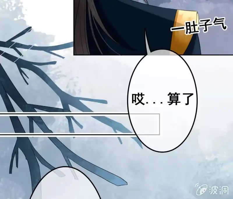 《王的宠妃》第39话 第42页