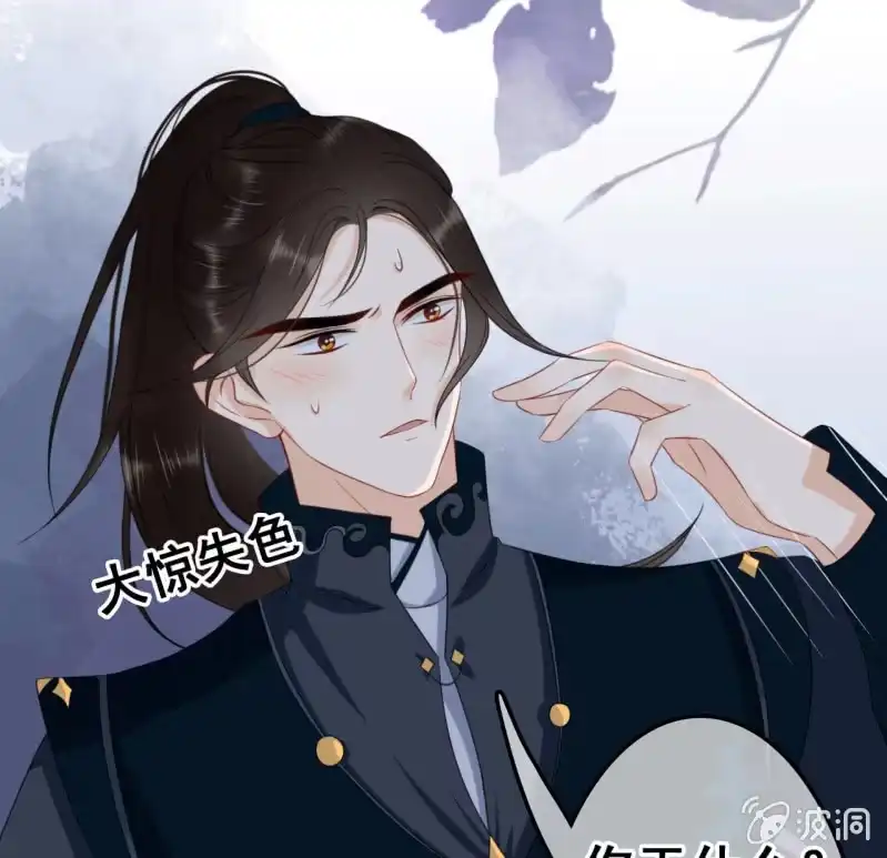 《王的宠妃》第39话 第35页