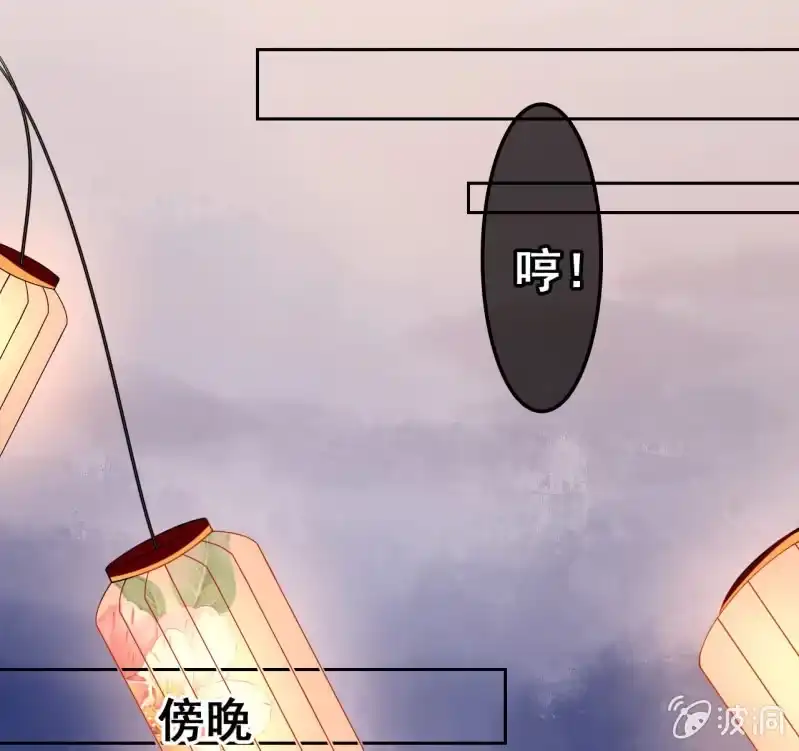 《王的宠妃》第39话 第20页