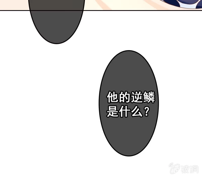 《王的宠妃》第39话 第12页