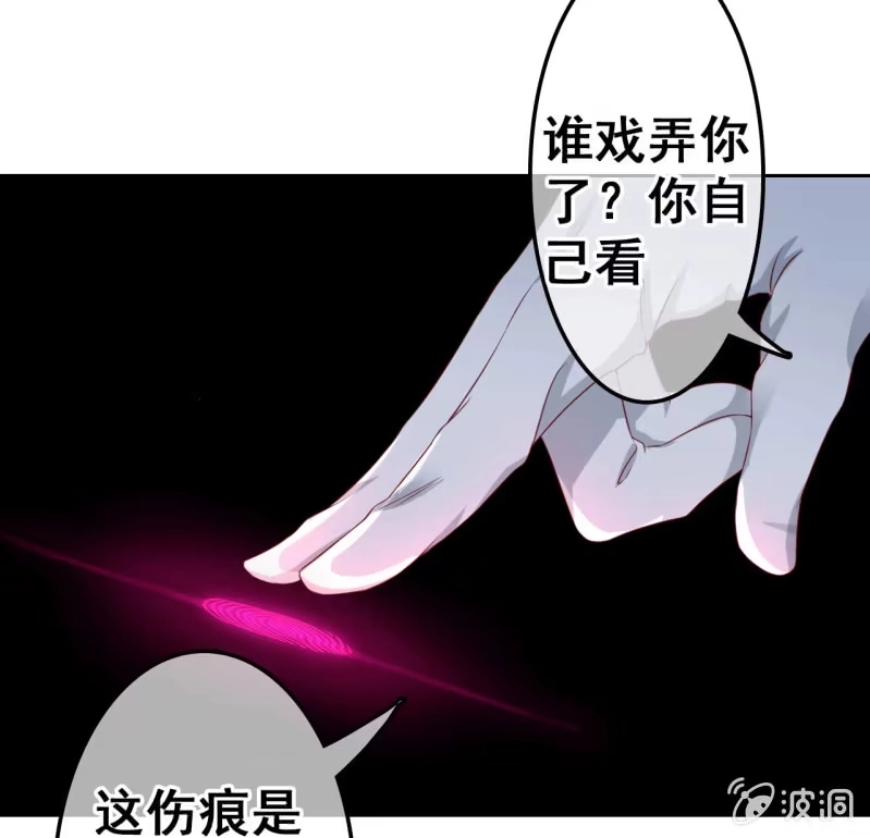 《王的宠妃》第39话 第38页