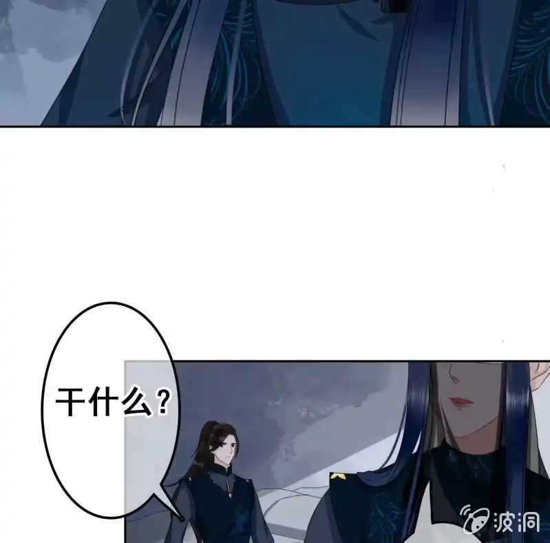《王的宠妃》第39话 第32页