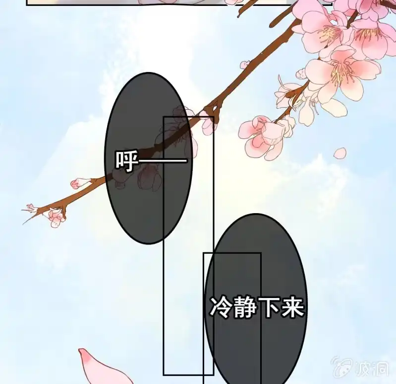 《王的宠妃》第39话 第14页