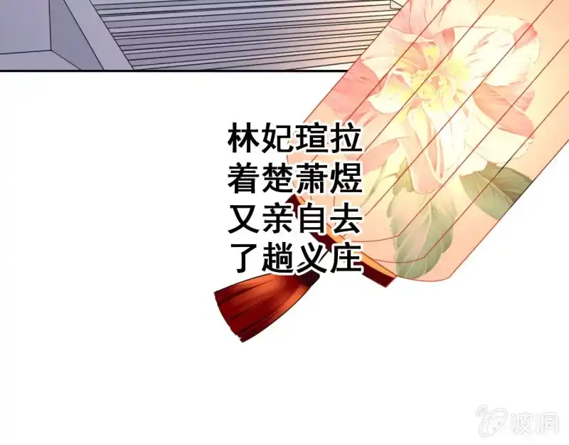 《王的宠妃》第39话 第23页