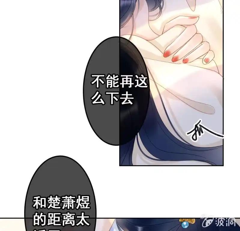 《王的宠妃》第39话 第17页