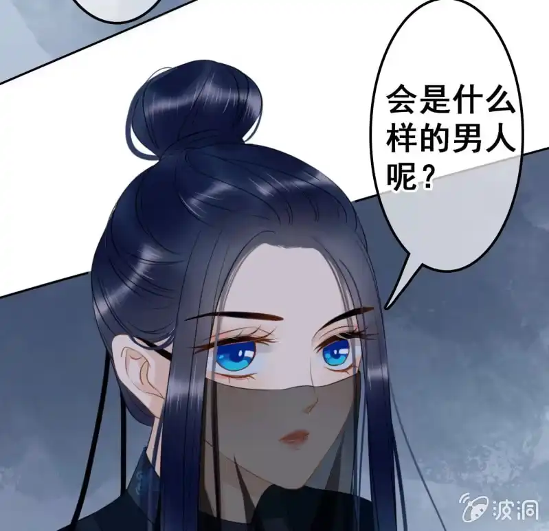 《王的宠妃》第39话 第47页