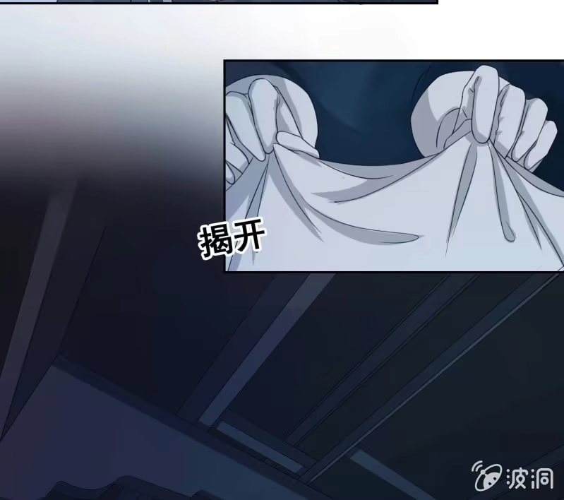 《王的宠妃》第39话 第25页
