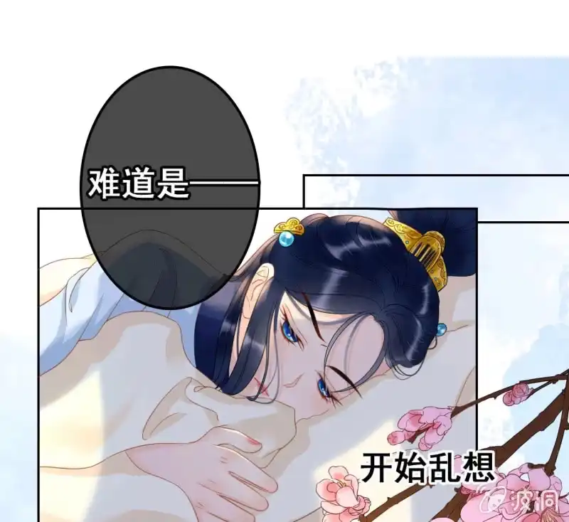 《王的宠妃》第39话 第13页