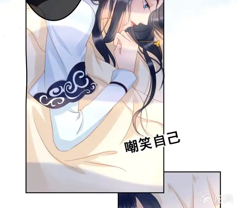 《王的宠妃》第39话 第16页