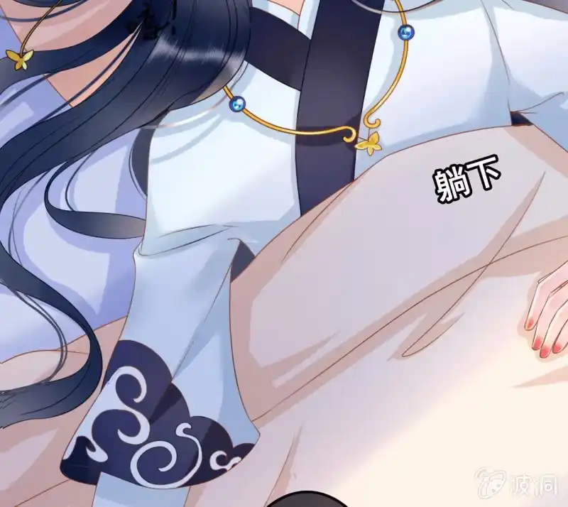 《王的宠妃》第39话 第6页