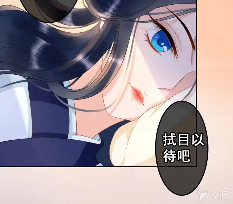 《王的宠妃》第39话 第19页
