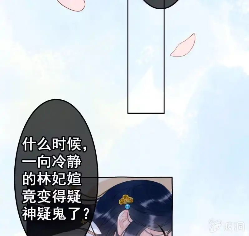《王的宠妃》第39话 第15页