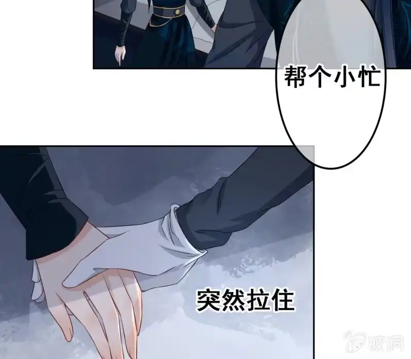 《王的宠妃》第39话 第33页