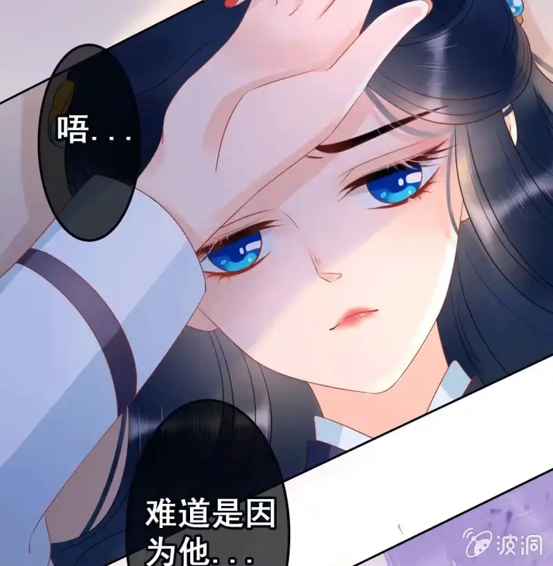 《王的宠妃》第39话 第8页