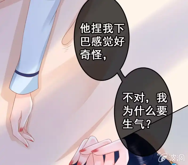 《王的宠妃》第39话 第7页