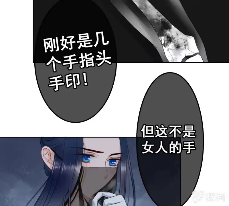《王的宠妃》第39话 第30页