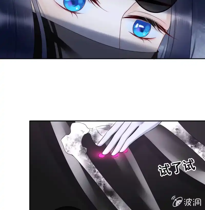 《王的宠妃》第39话 第29页