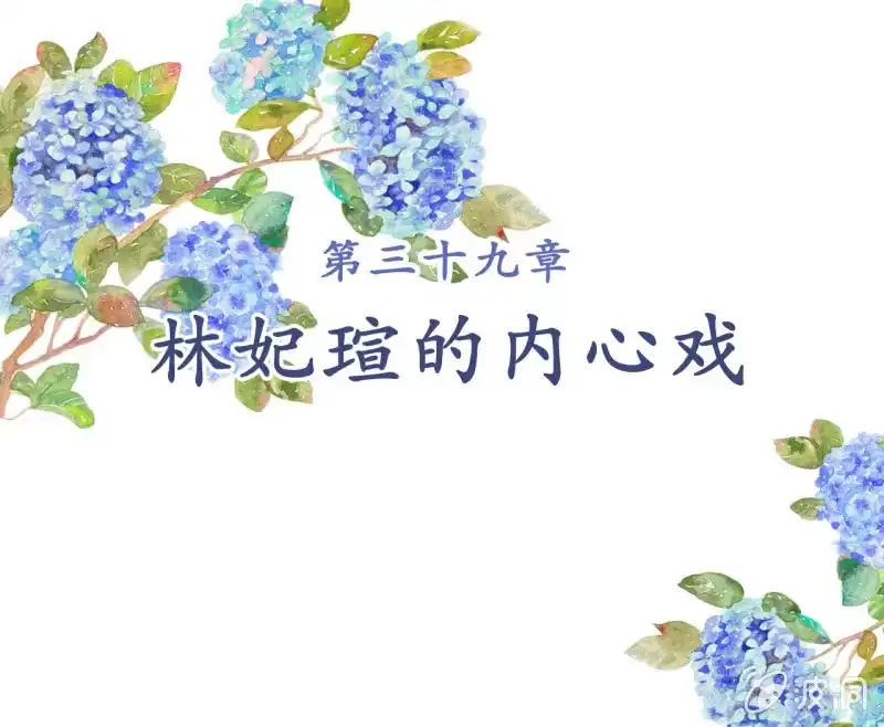 《王的宠妃》第39话 第2页
