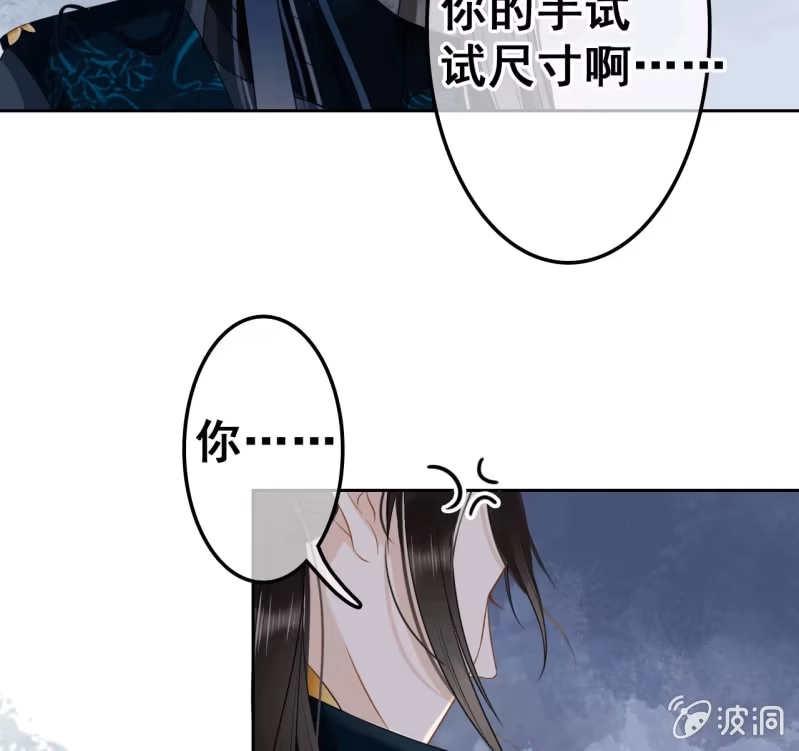 《王的宠妃》第39话 第41页