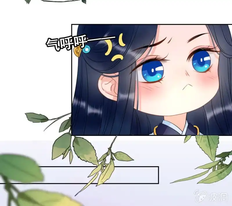 《王的宠妃》第39话 第4页