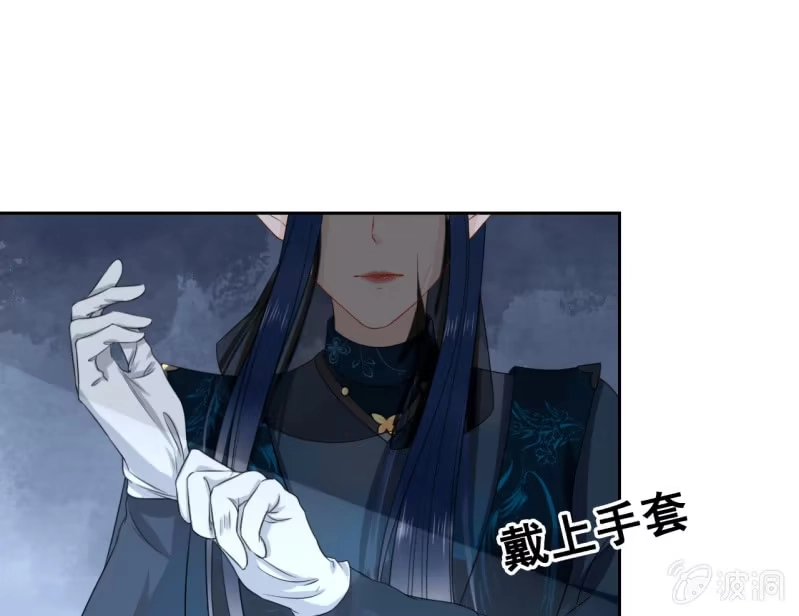 《王的宠妃》第39话 第24页