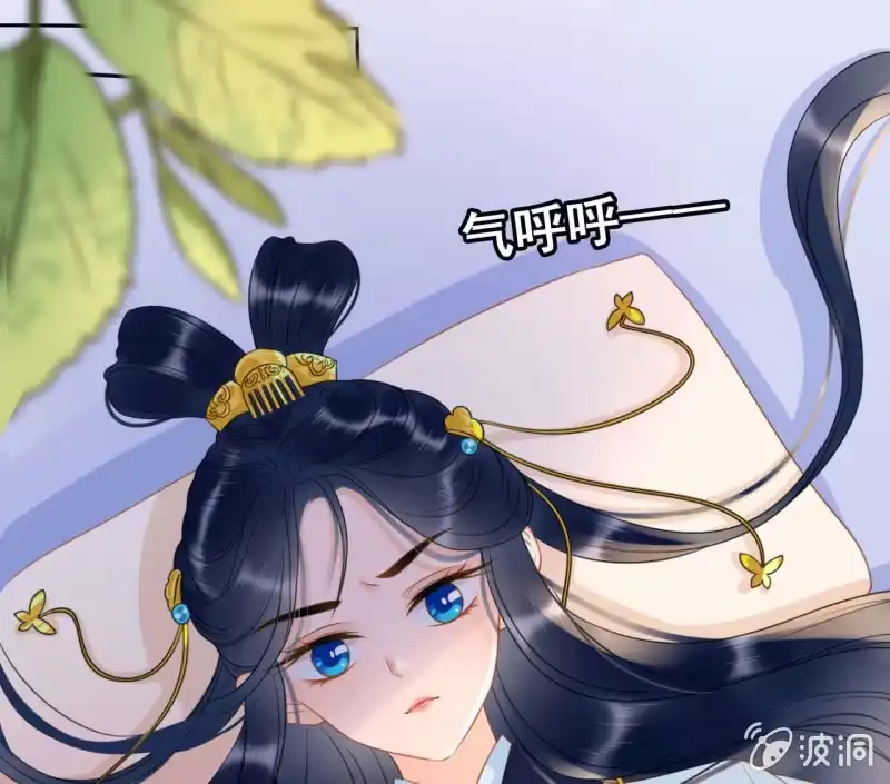 《王的宠妃》第39话 第5页