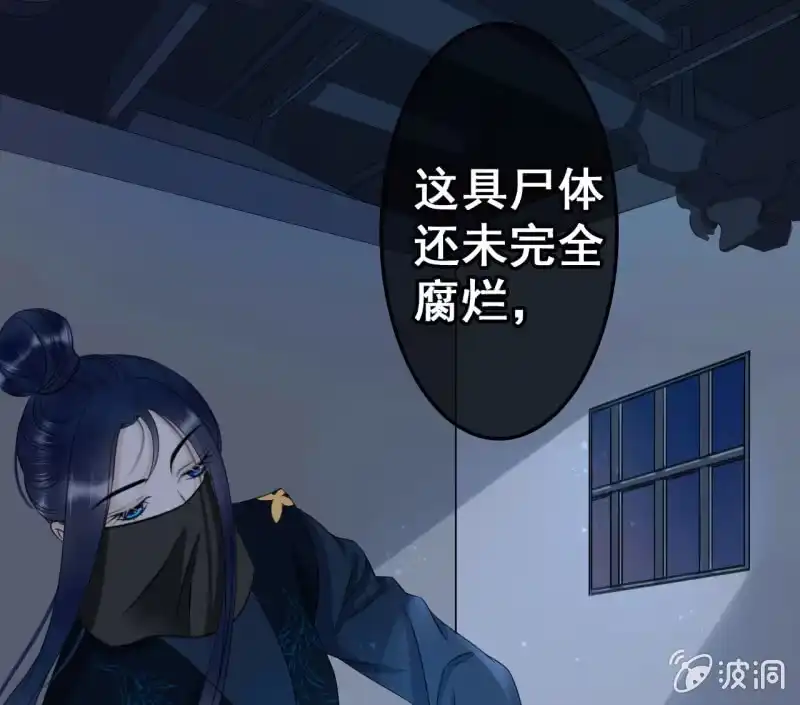 《王的宠妃》第39话 第26页