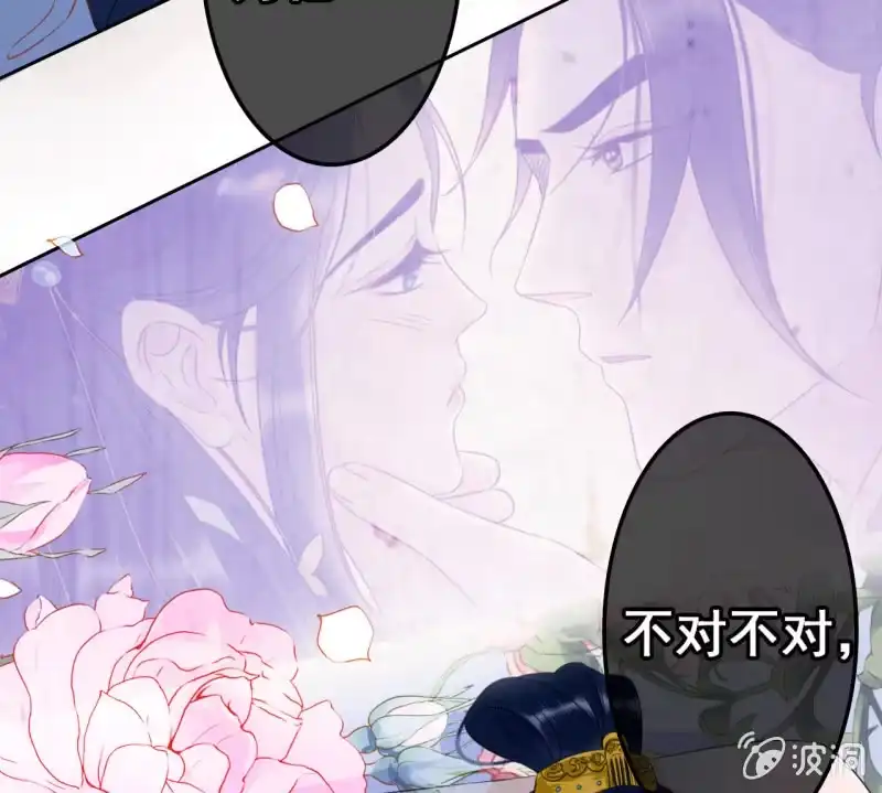 《王的宠妃》第39话 第9页