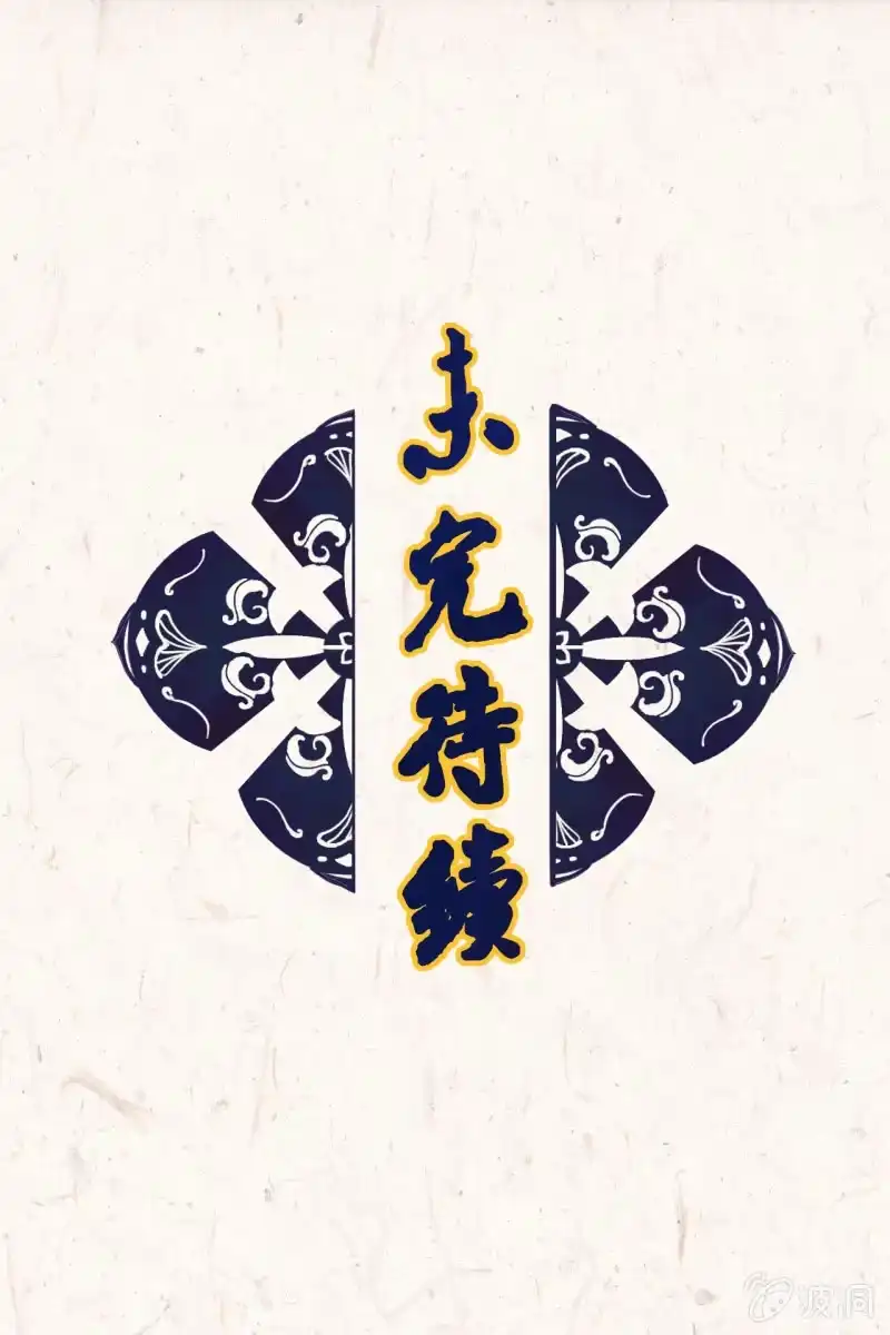《王的宠妃》第40话 第51页