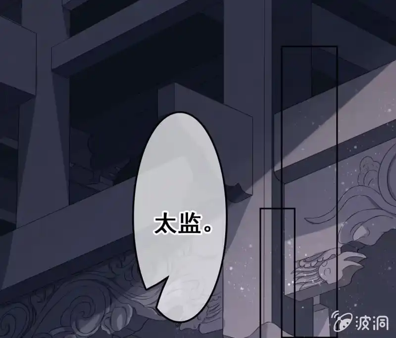 《王的宠妃》第40话 第3页