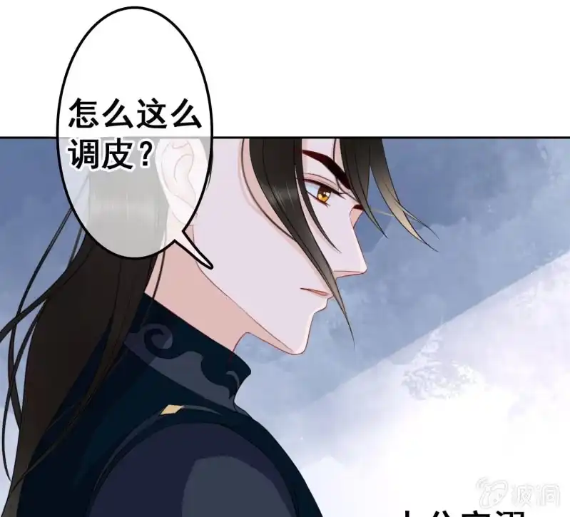 《王的宠妃》第40话 第37页