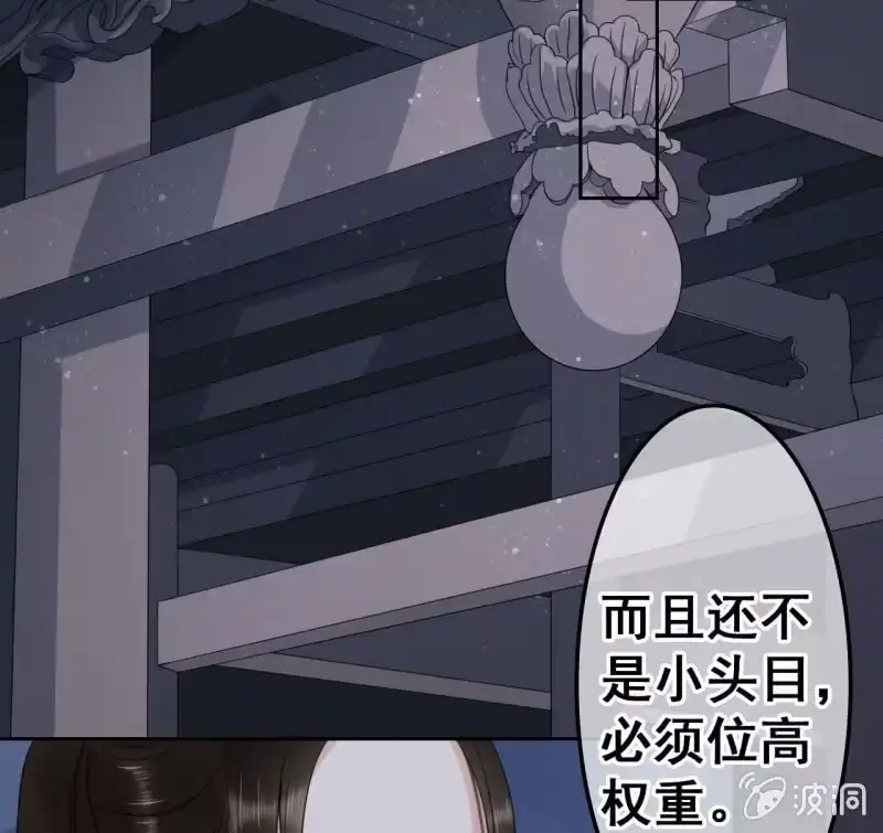 《王的宠妃》第40话 第4页